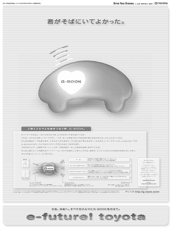 G-BOOK新聞広告