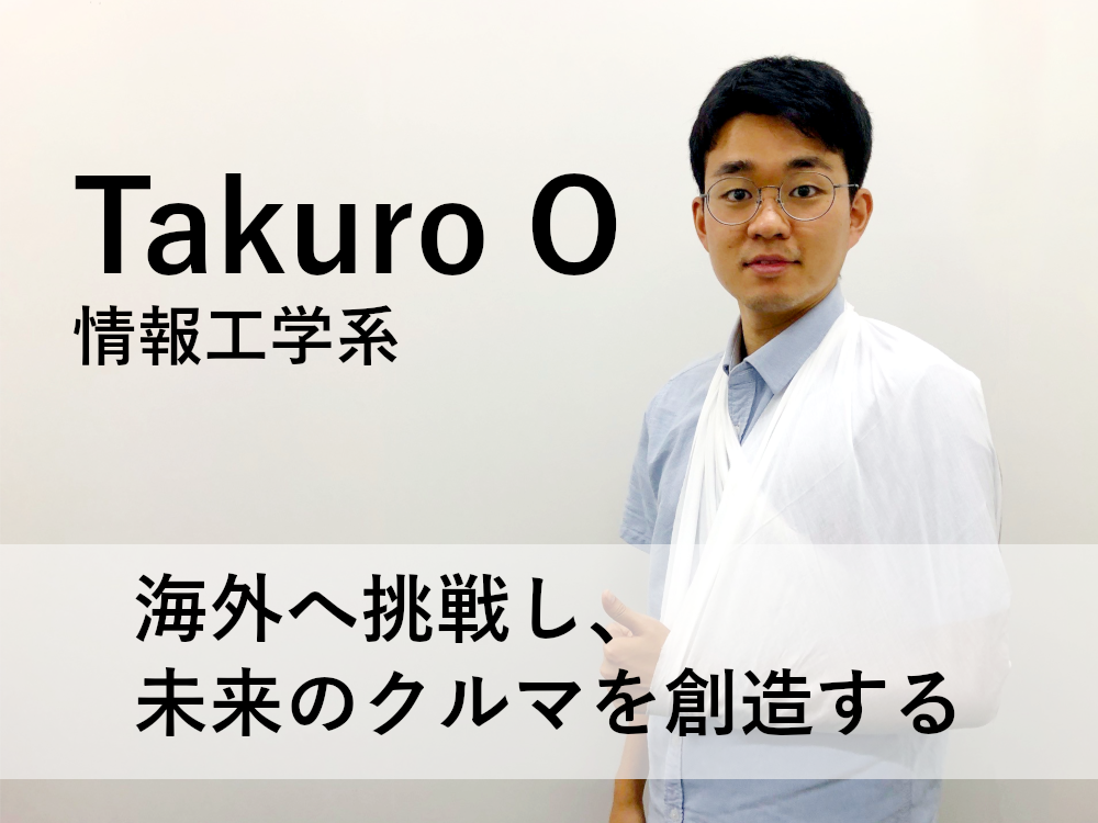 Takuro Oインタビュー