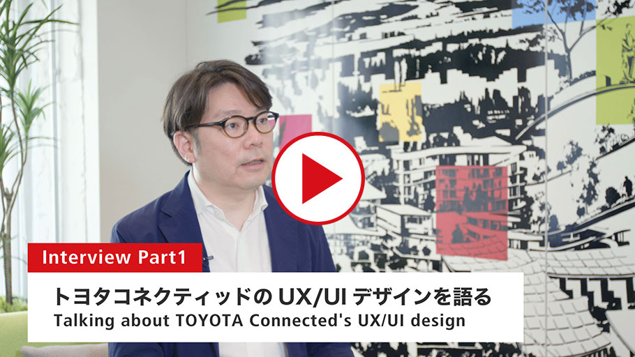 Interview with Kohei Naganuma, UX/UI Group Manager