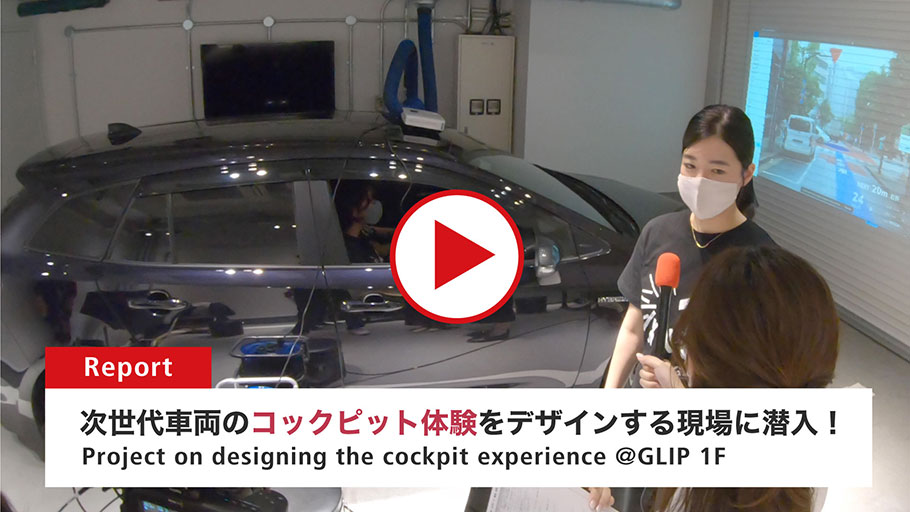 Report on the working of cockpit experience design