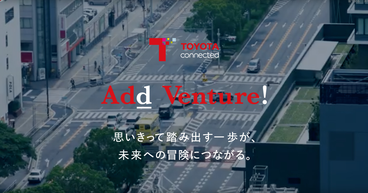 福利厚生｜TCの働き方｜採用情報｜トヨタコネクティッド